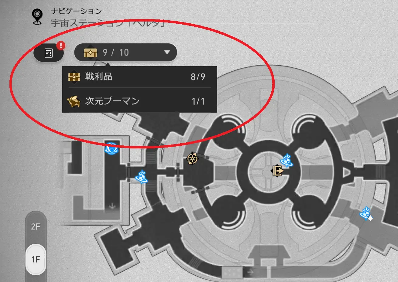 マップ画面で未発見の宝箱を探す