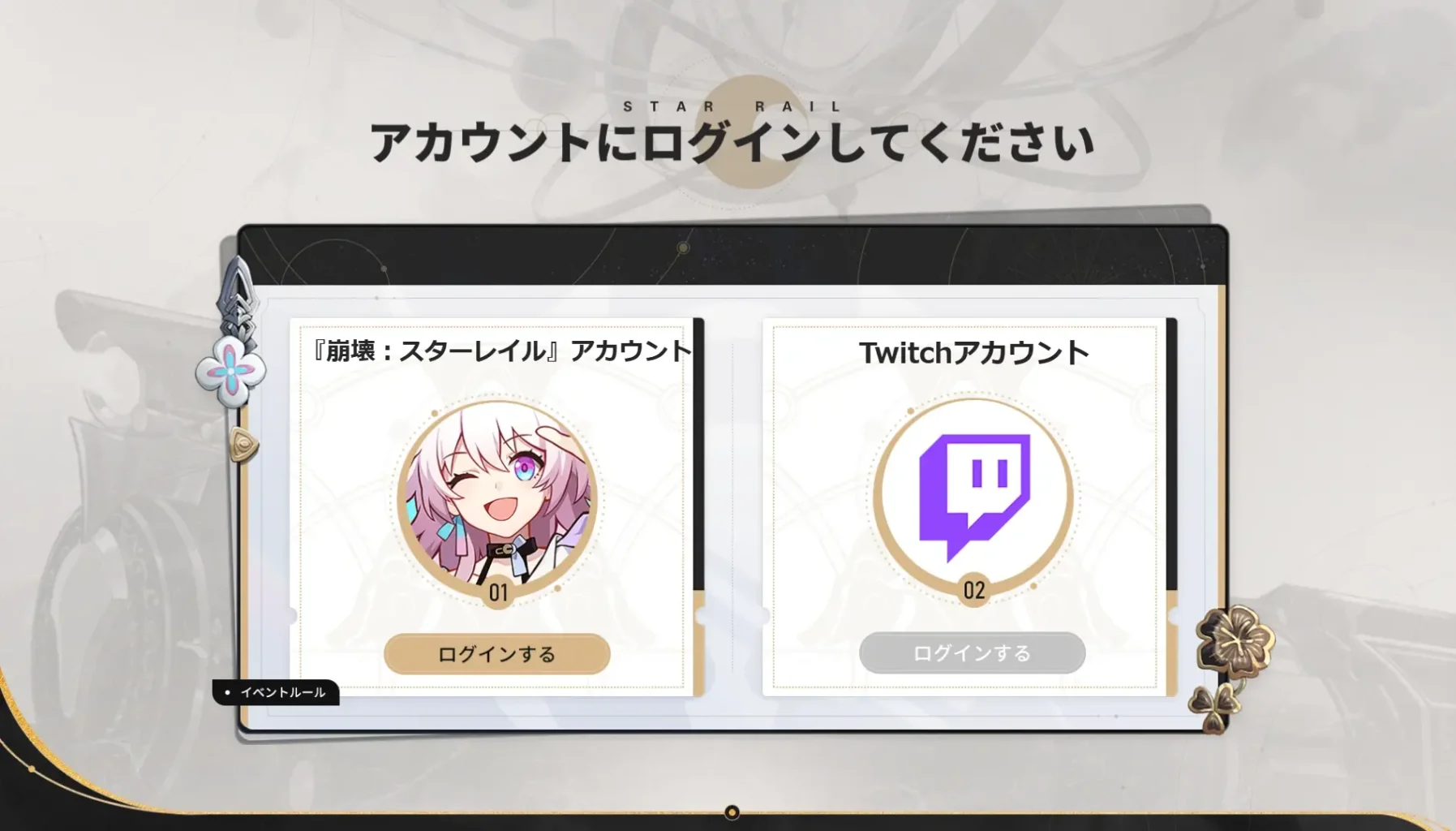 Twitch Dropsのアカウント紐づけ画面