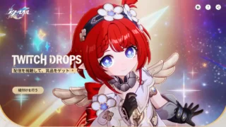 star rail twitch drops account page