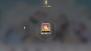 starrail warp ticket