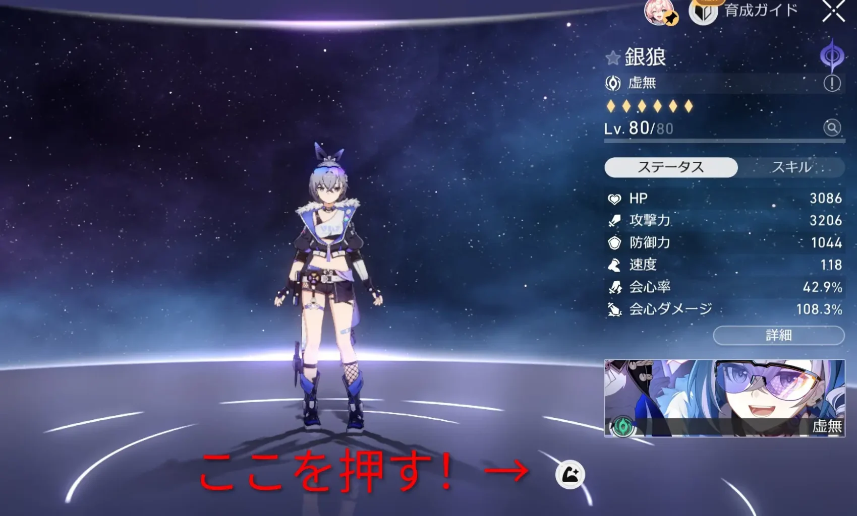 キャラ強化ON・OFF切り替え方法