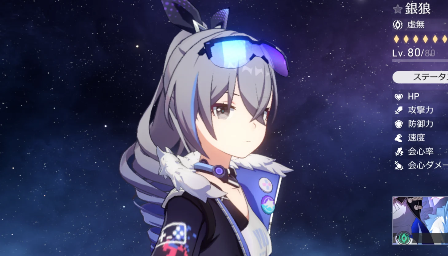 スターレイルの銀狼