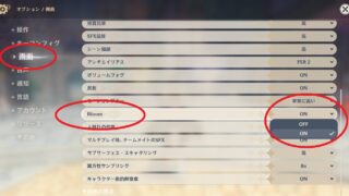 genshin bloom setting