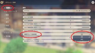 genshin combat camera setting