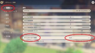genshin default camera setting