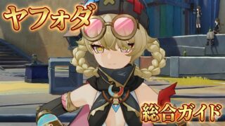 genshin jahoda guide