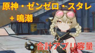 hoyoverse and wutheringwaves size